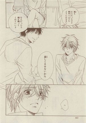 Chara Selection 2015-05 Page #454