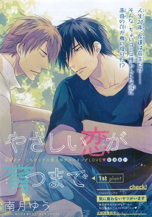 Chara Selection 2015-05 Page #169