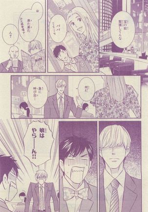 Chara Selection 2015-05 Page #339