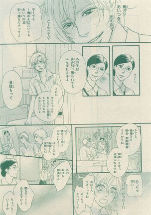 Chara Selection 2015-05 Page #219