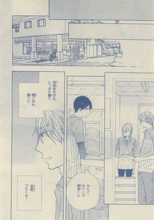 Chara Selection 2015-05 Page #24