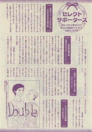 Chara Selection 2015-05 Page #342
