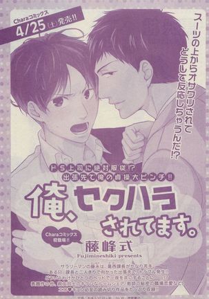 Chara Selection 2015-05 Page #333