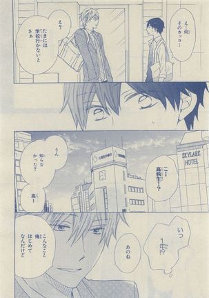 Chara Selection 2015-05 Page #38