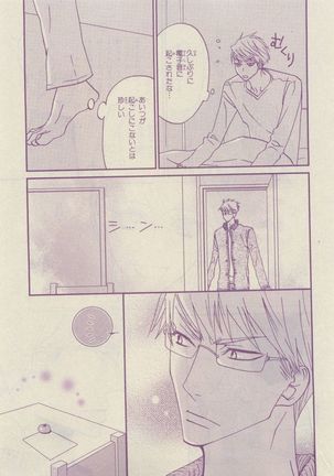 Chara Selection 2015-05 Page #281