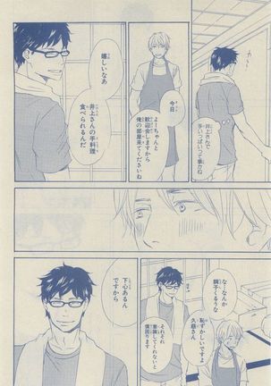 Chara Selection 2015-05 Page #102