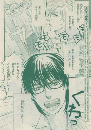 Chara Selection 2015-05 Page #204