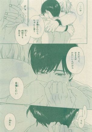 Chara Selection 2015-05 Page #263