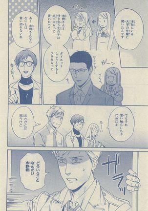 Chara Selection 2015-05 Page #120