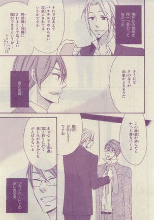 Chara Selection 2015-05 Page #307