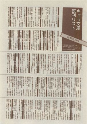 Chara Selection 2015-05 Page #430
