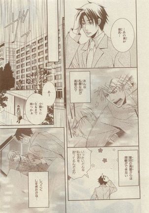Chara Selection 2015-05 Page #365