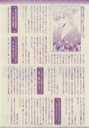 Chara Selection 2015-05 Page #343