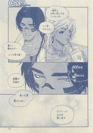 Chara Selection 2015-05 Page #69