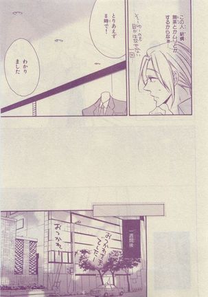 Chara Selection 2015-05 Page #315