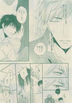 Chara Selection 2015-05 Page #181