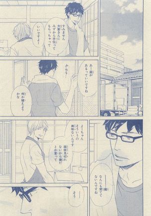 Chara Selection 2015-05 Page #101