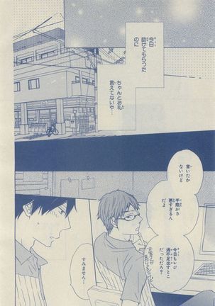 Chara Selection 2015-05 Page #14