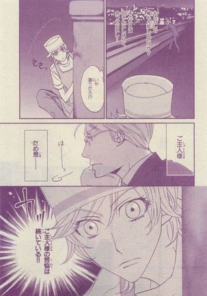 Chara Selection 2015-05 Page #275