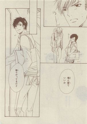 Chara Selection 2015-05 Page #450