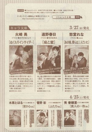 Chara Selection 2015-05 Page #477
