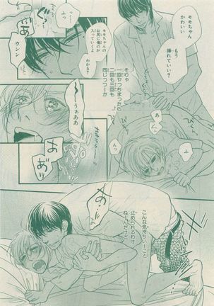 Chara Selection 2015-05 Page #209