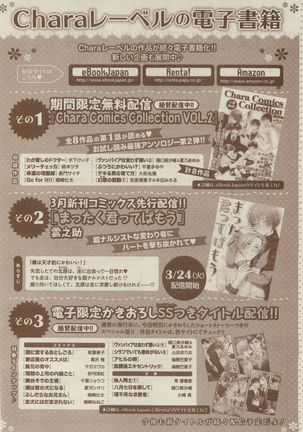 Chara Selection 2015-05 Page #482