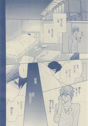 Chara Selection 2015-05 Page #36