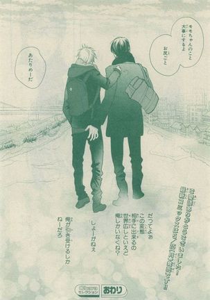Chara Selection 2015-05 Page #234