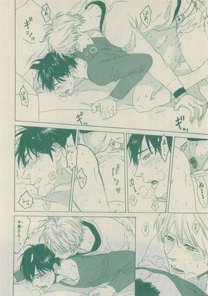 Chara Selection 2015-05 Page #248