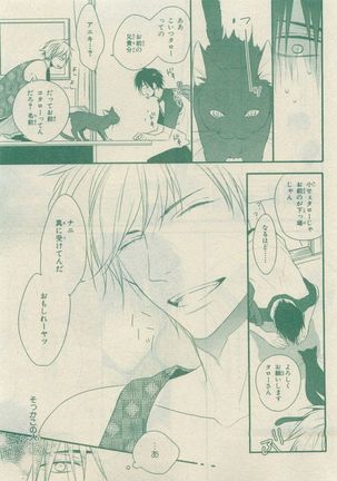Chara Selection 2015-05 Page #191
