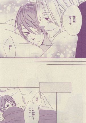 Chara Selection 2015-05 Page #331
