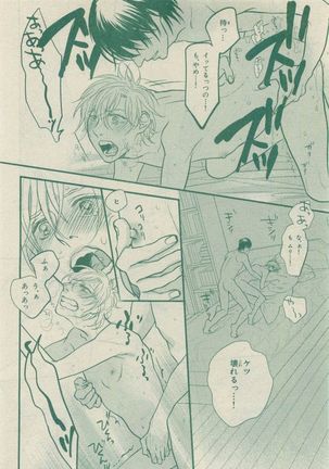 Chara Selection 2015-05 Page #230