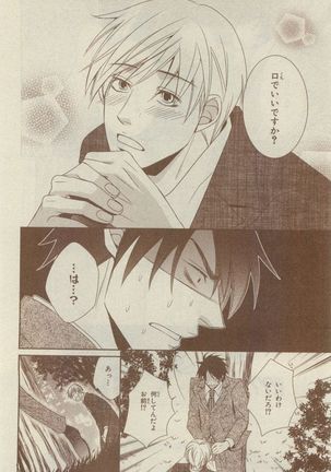 Chara Selection 2015-05 Page #356