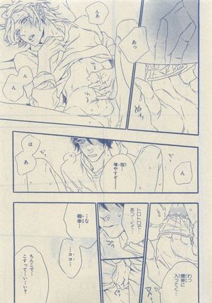Chara Selection 2015-05 Page #161