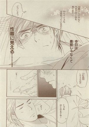 Chara Selection 2015-05 Page #420