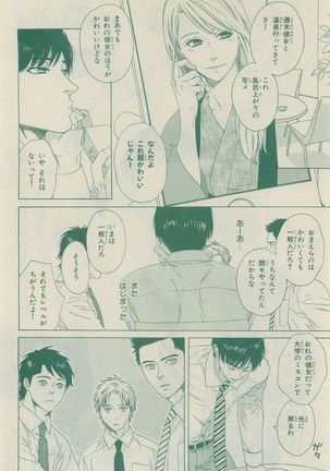 Chara Selection 2015-05 Page #236