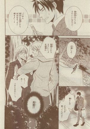 Chara Selection 2015-05 Page #352