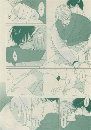 Chara Selection 2015-05 Page #244