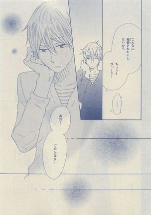 Chara Selection 2015-05 Page #35