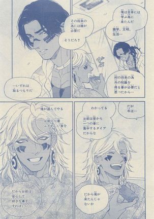 Chara Selection 2015-05 Page #67