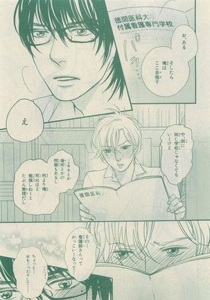 Chara Selection 2015-05 Page #225