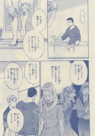 Chara Selection 2015-05 Page #121