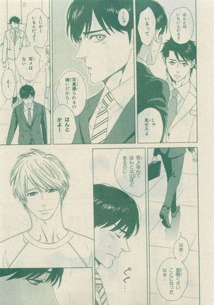 Chara Selection 2015-05 Page #251