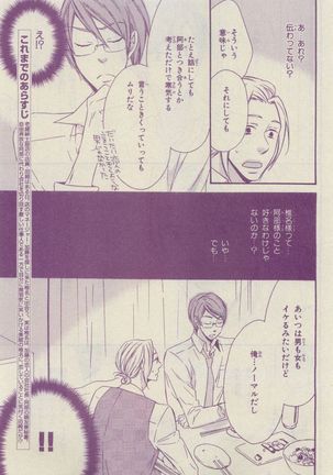 Chara Selection 2015-05 Page #301