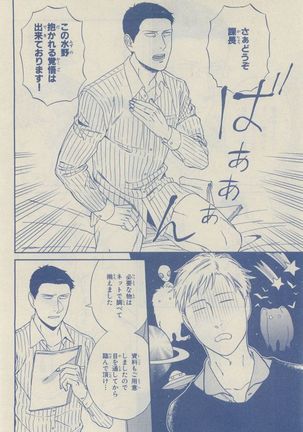 Chara Selection 2015-05 Page #110