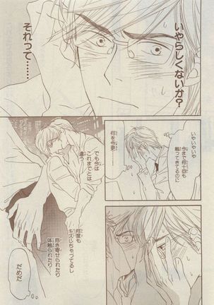 Chara Selection 2015-05 Page #415