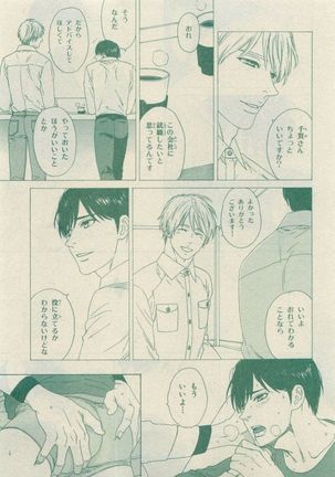 Chara Selection 2015-05 Page #243