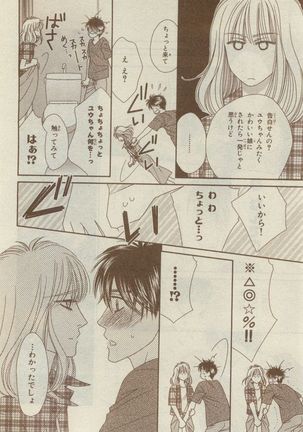 Chara Selection 2015-05 Page #400
