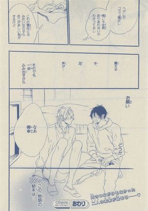 Chara Selection 2015-05 Page #166